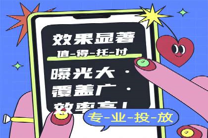 社交媒体平台的信息流代运营策略探讨